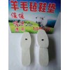 驼绒鞋垫，羊绒鞋垫，纯棉军用鞋垫，老北京自发热鞋垫